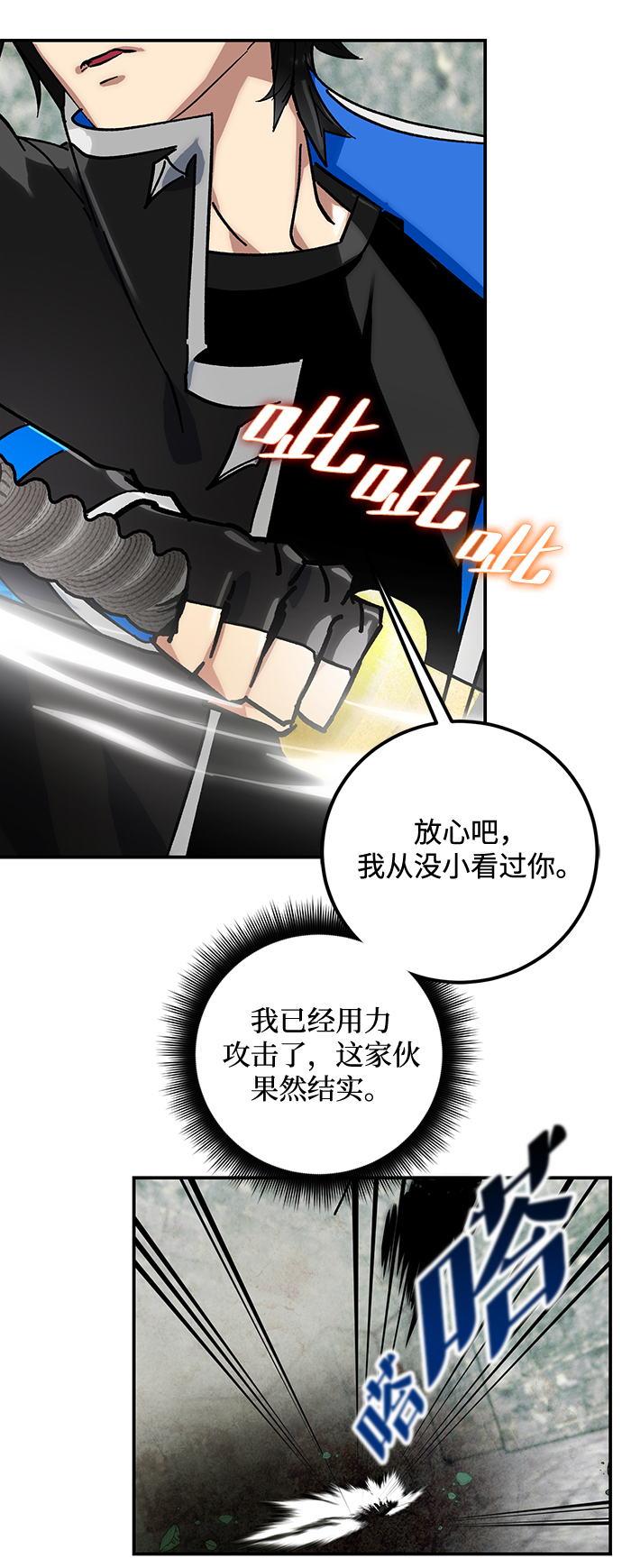 [第59话] 流星（1）30