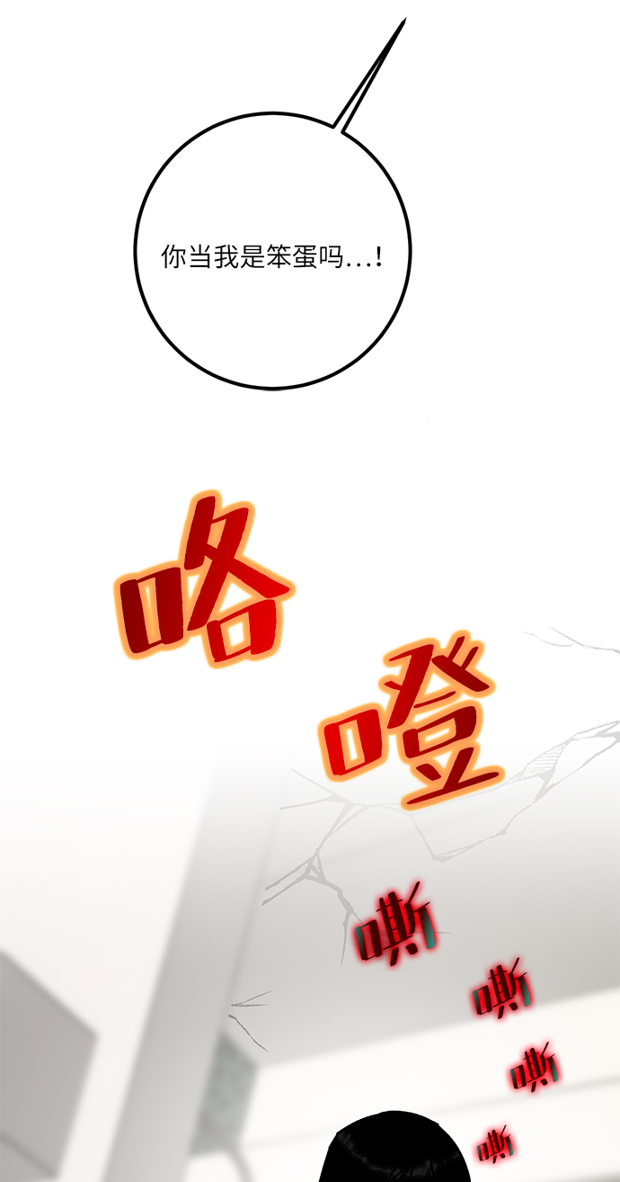 [第22话] 差距（3）65