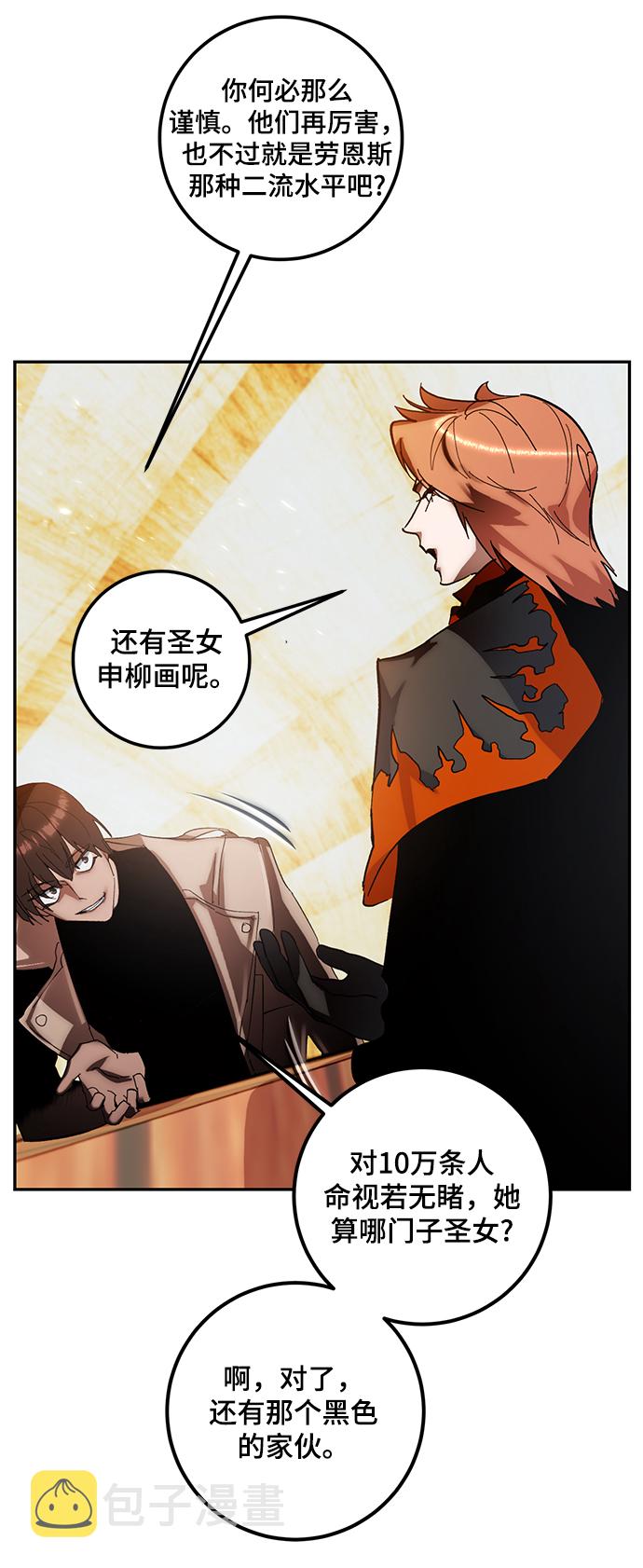 [第65话] 悼念者66