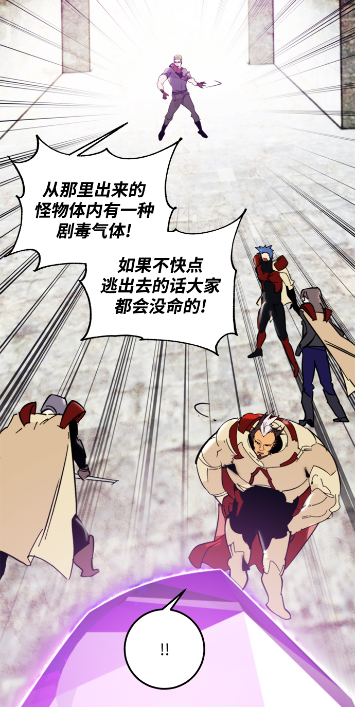 [第58话] 英雄的心脏（2）20