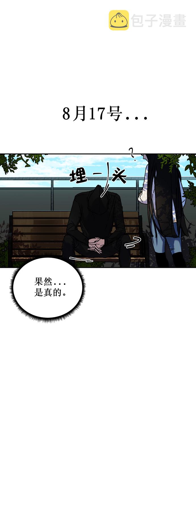 [第2话] 重啓灭亡之路0