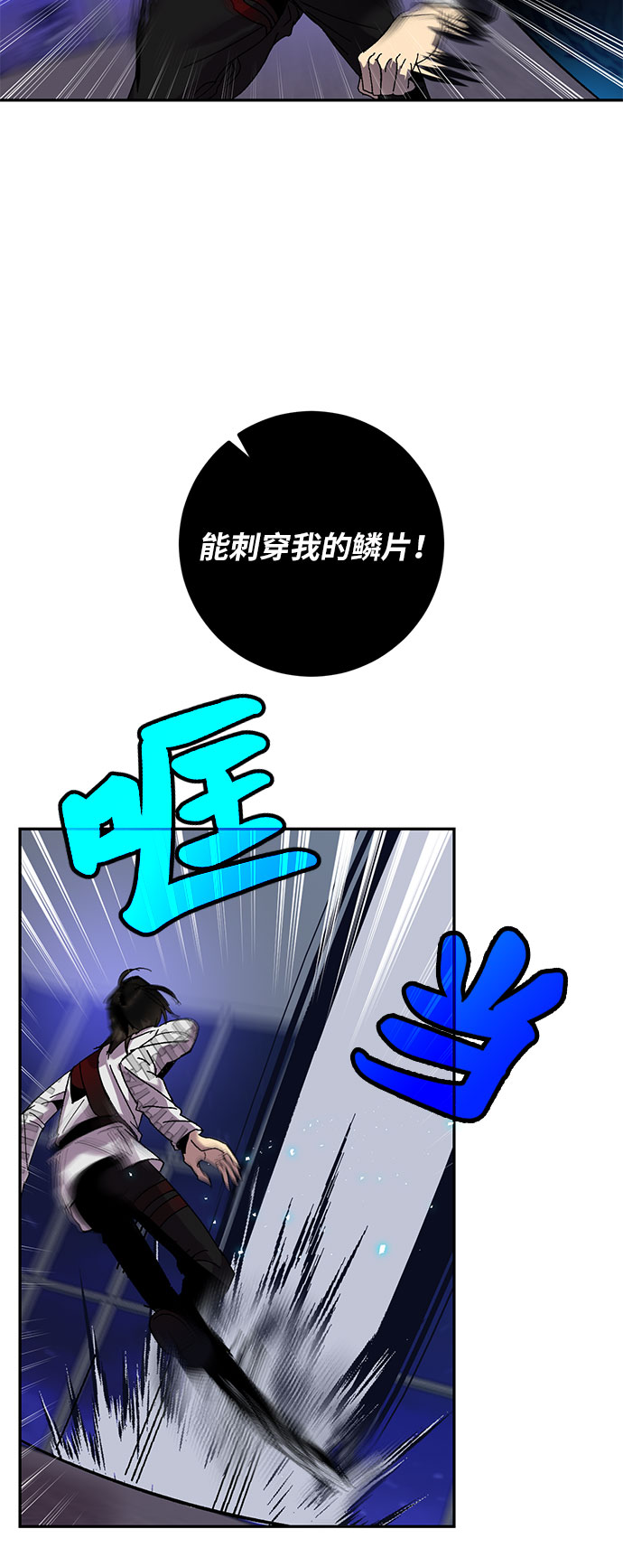 [第21话] 差距（2）20