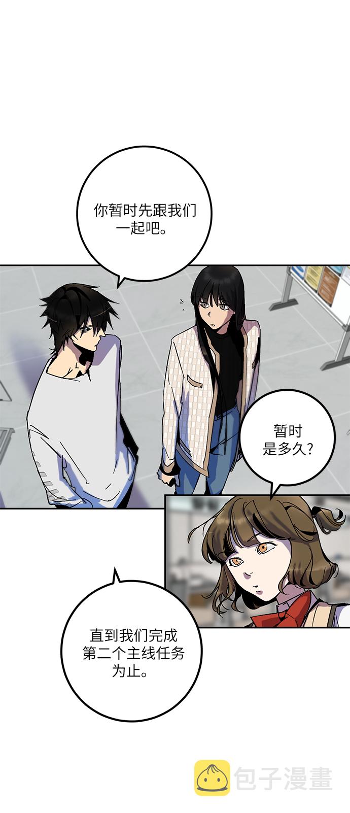 [第13话] 培养队友的方法（3）13