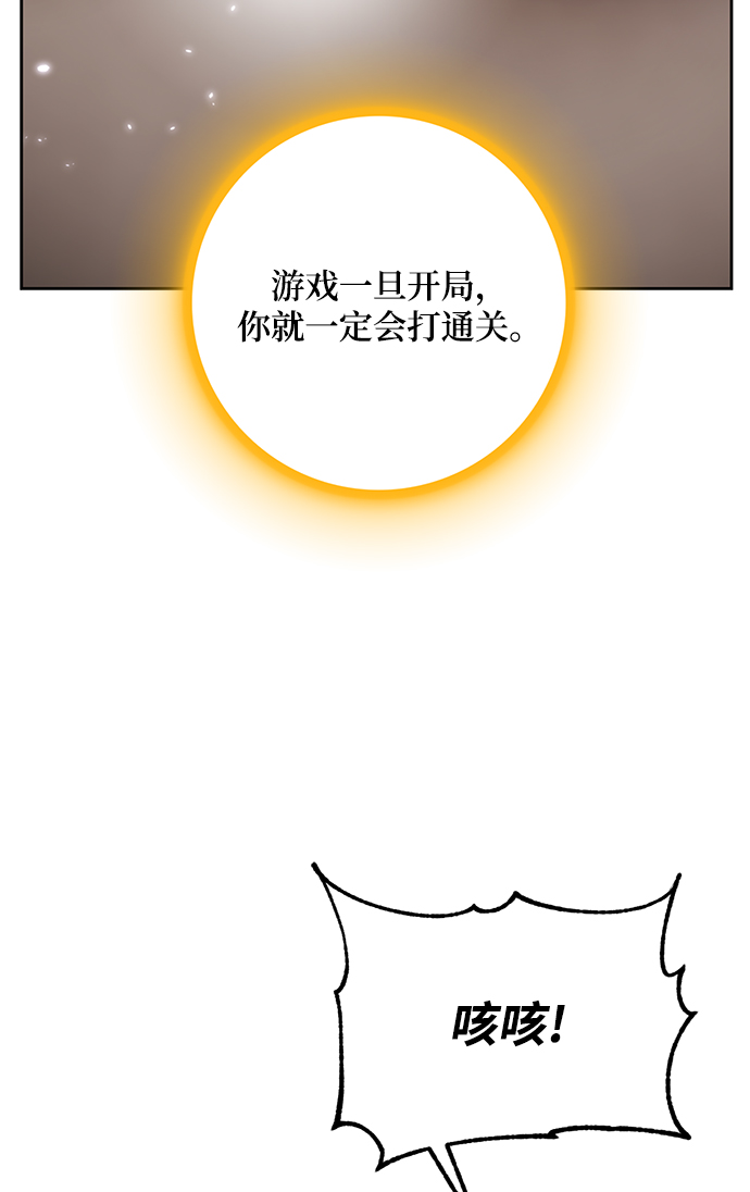 [第98话] 病娇女的爱（4）68
