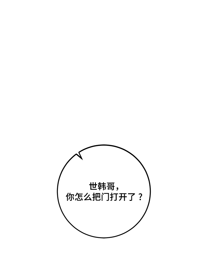 [第74话] 寻找恶魔的人（1）23