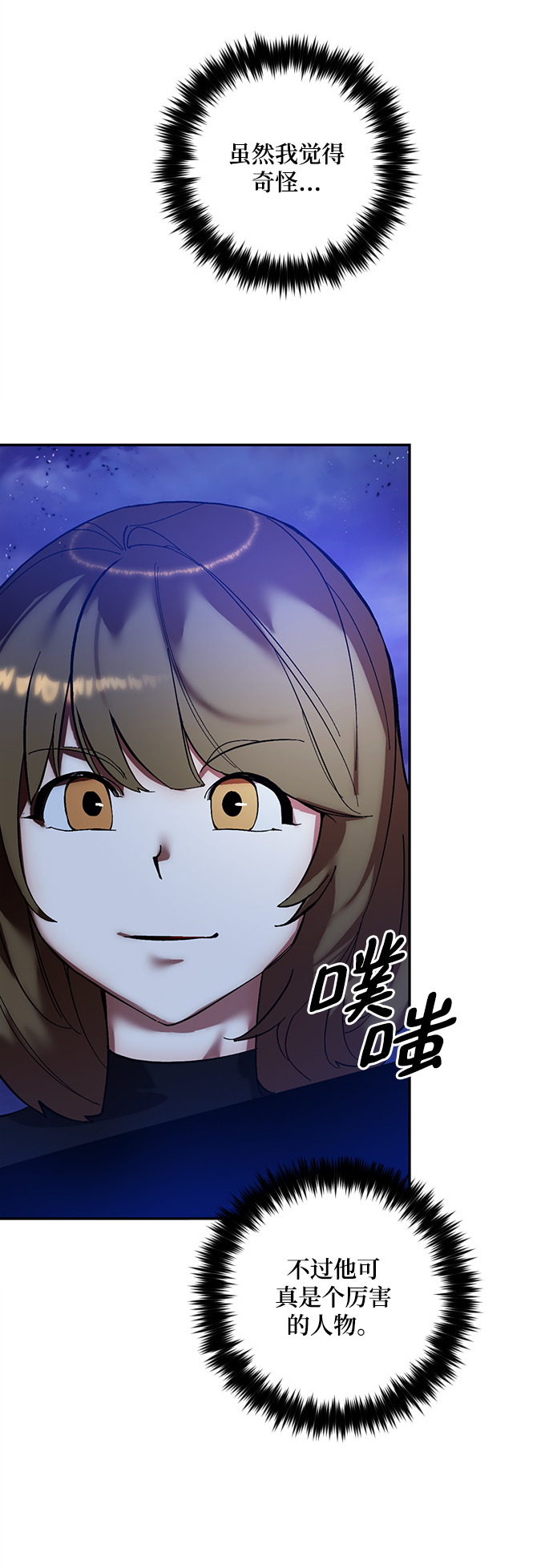 [第73话] 逆行的魔法（3）17