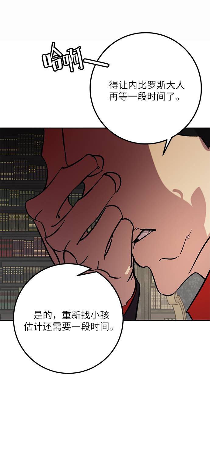 [第47话] 契约者申慈云（2）30