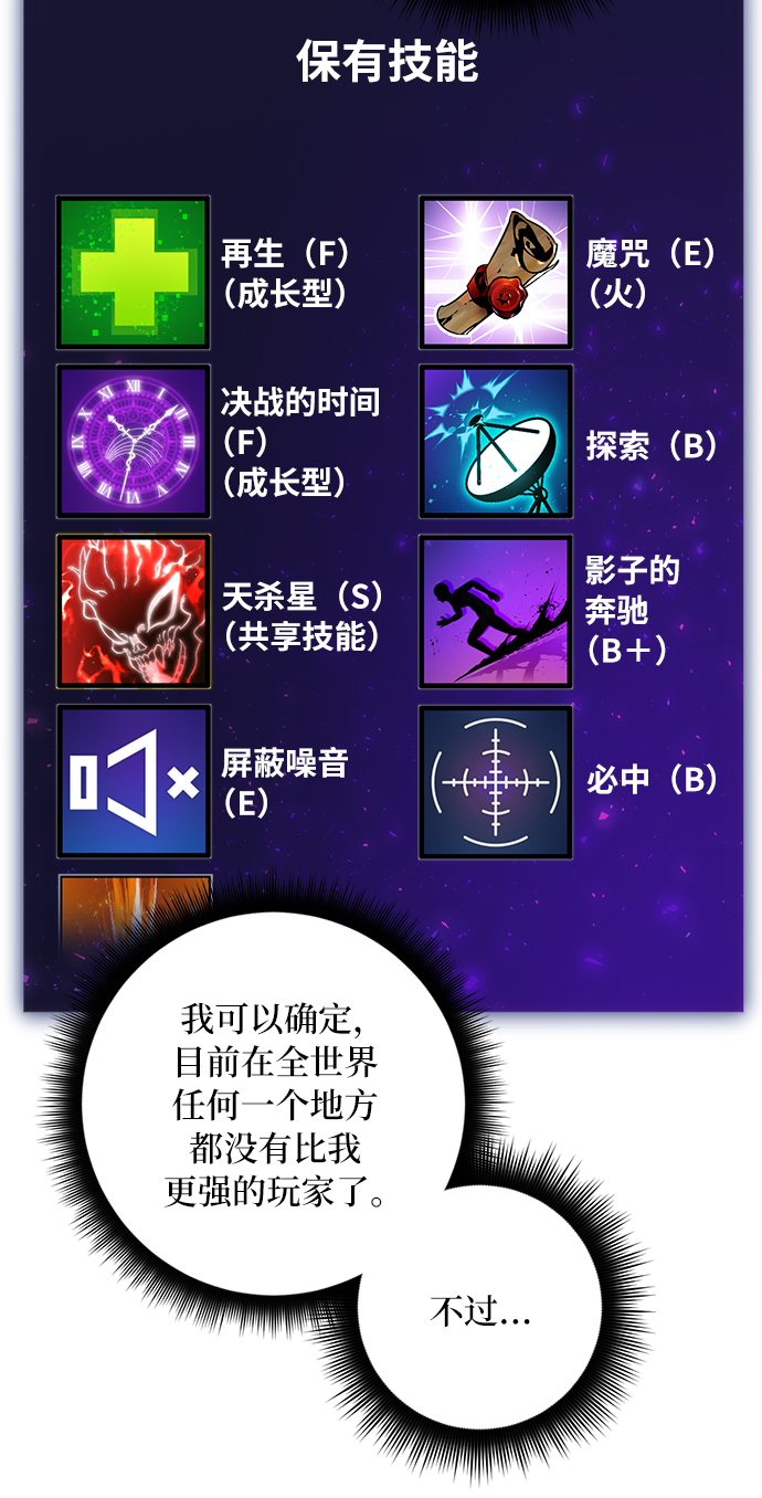 [第25话] 战略和攻略29