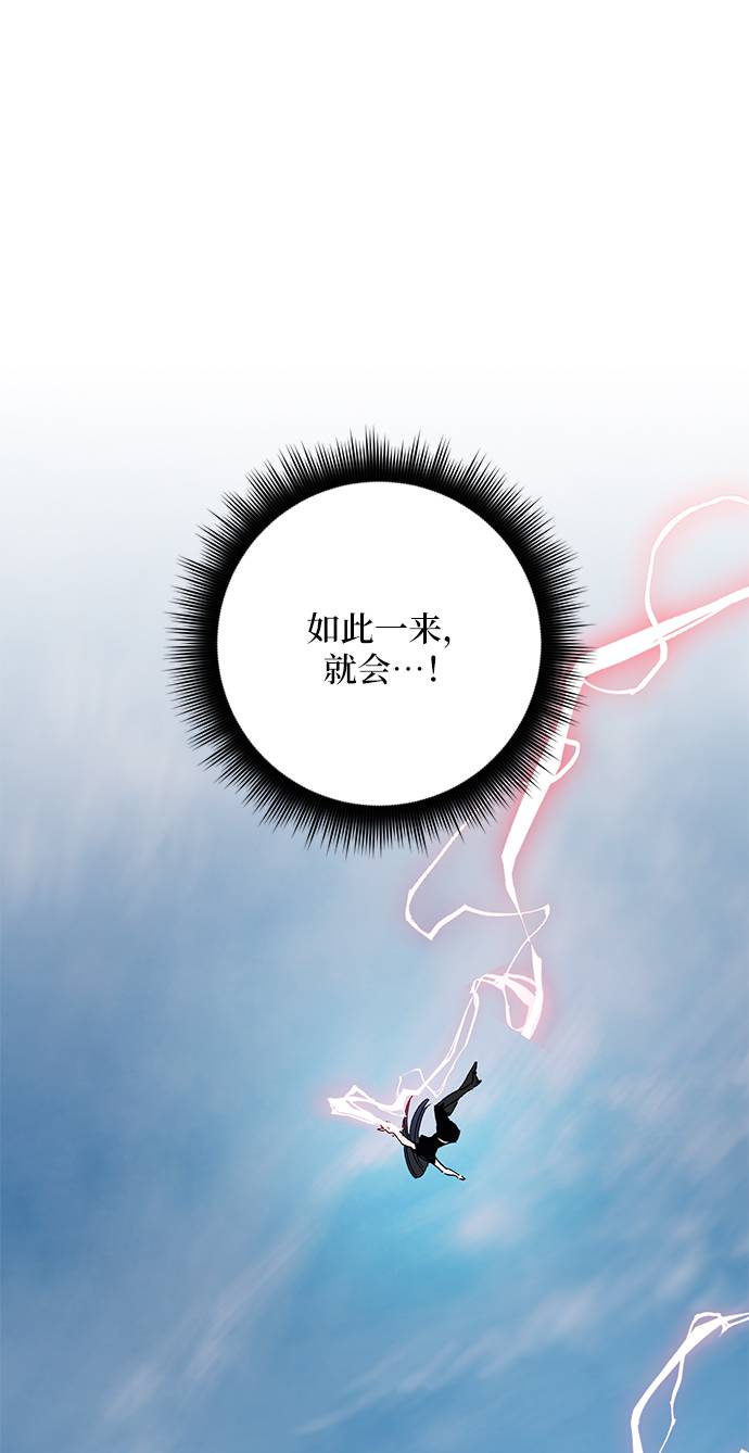 [第43话] 围剿穷奇（2）75