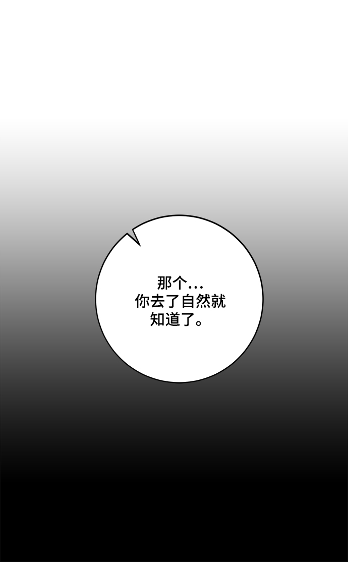 [第89话] 执着的行踪（2）31