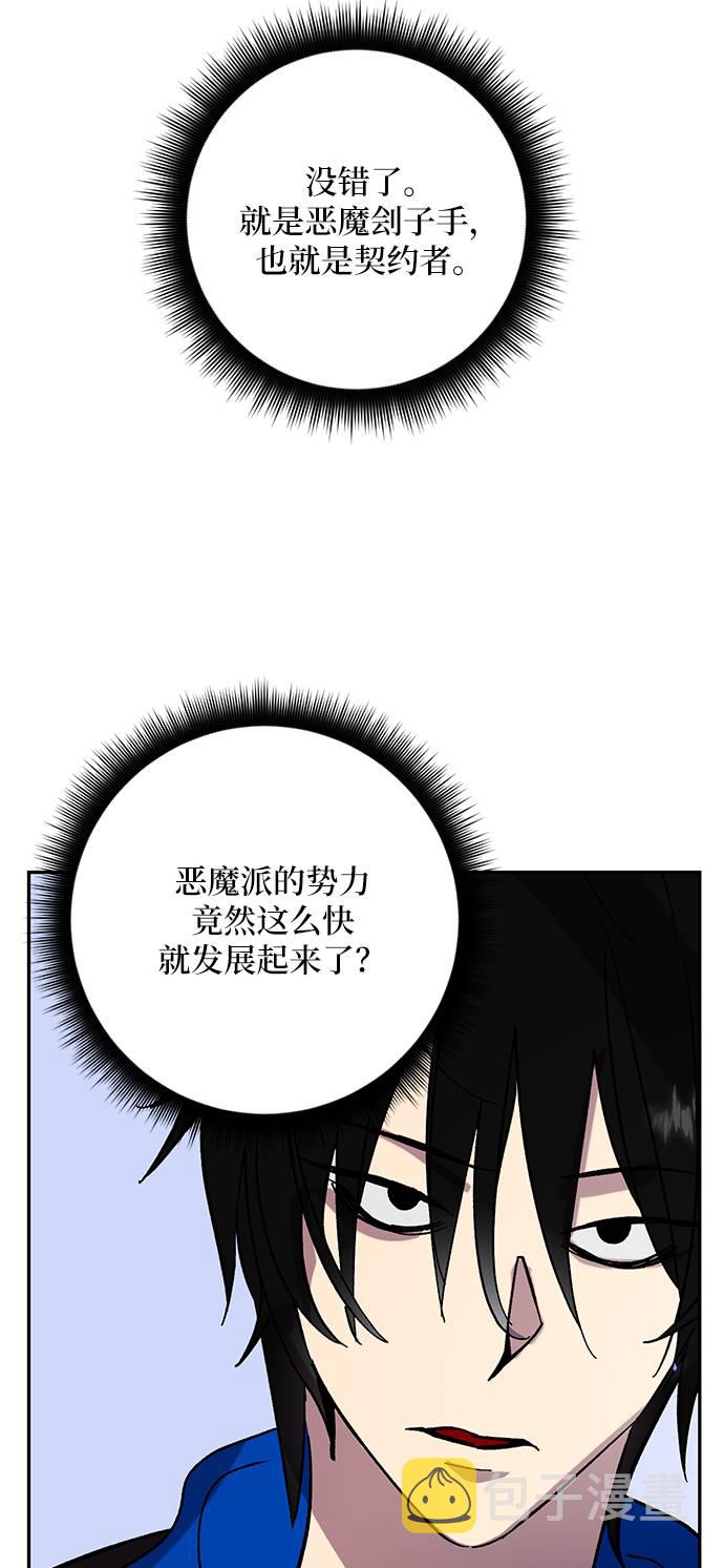 [第45话] 恶魔的痕迹（2）55