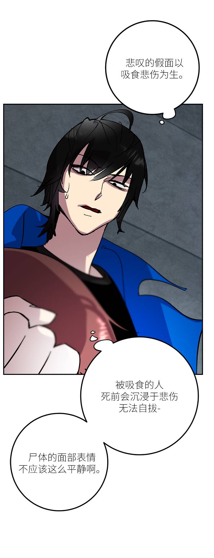[第47话] 契约者申慈云（2）21