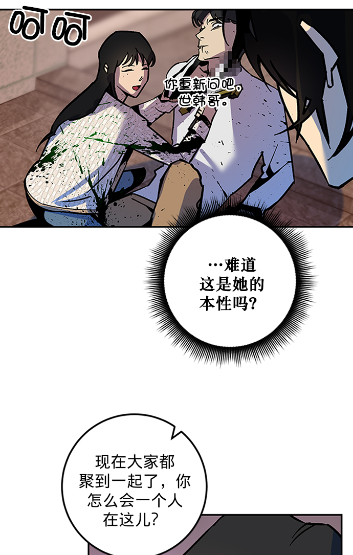 [第6话] 天煞星67