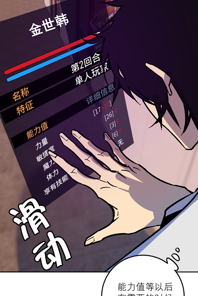 [第5话] 隐藏BOSS103