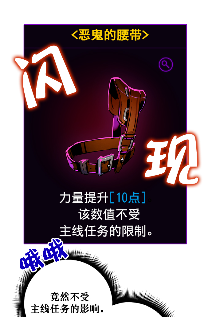 [第5话] 隐藏BOSS105