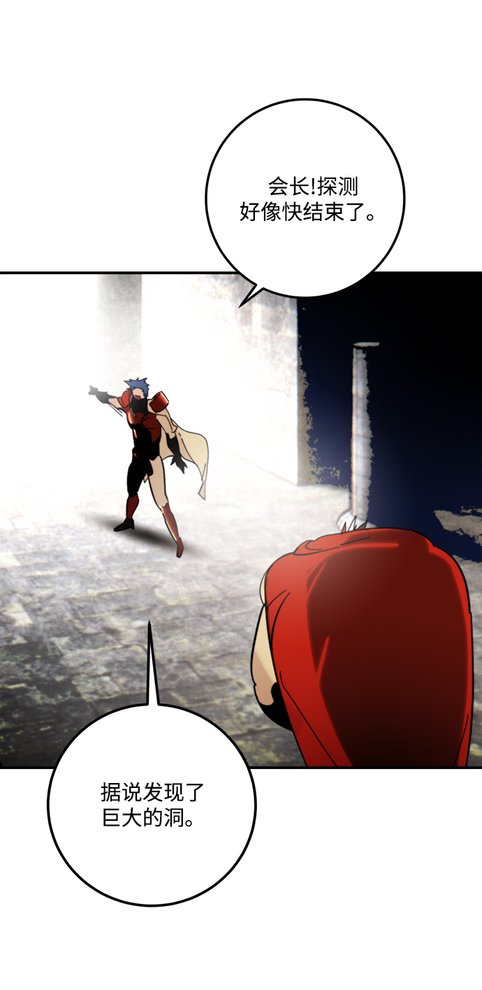 [第57话] 英雄的心脏（1）66
