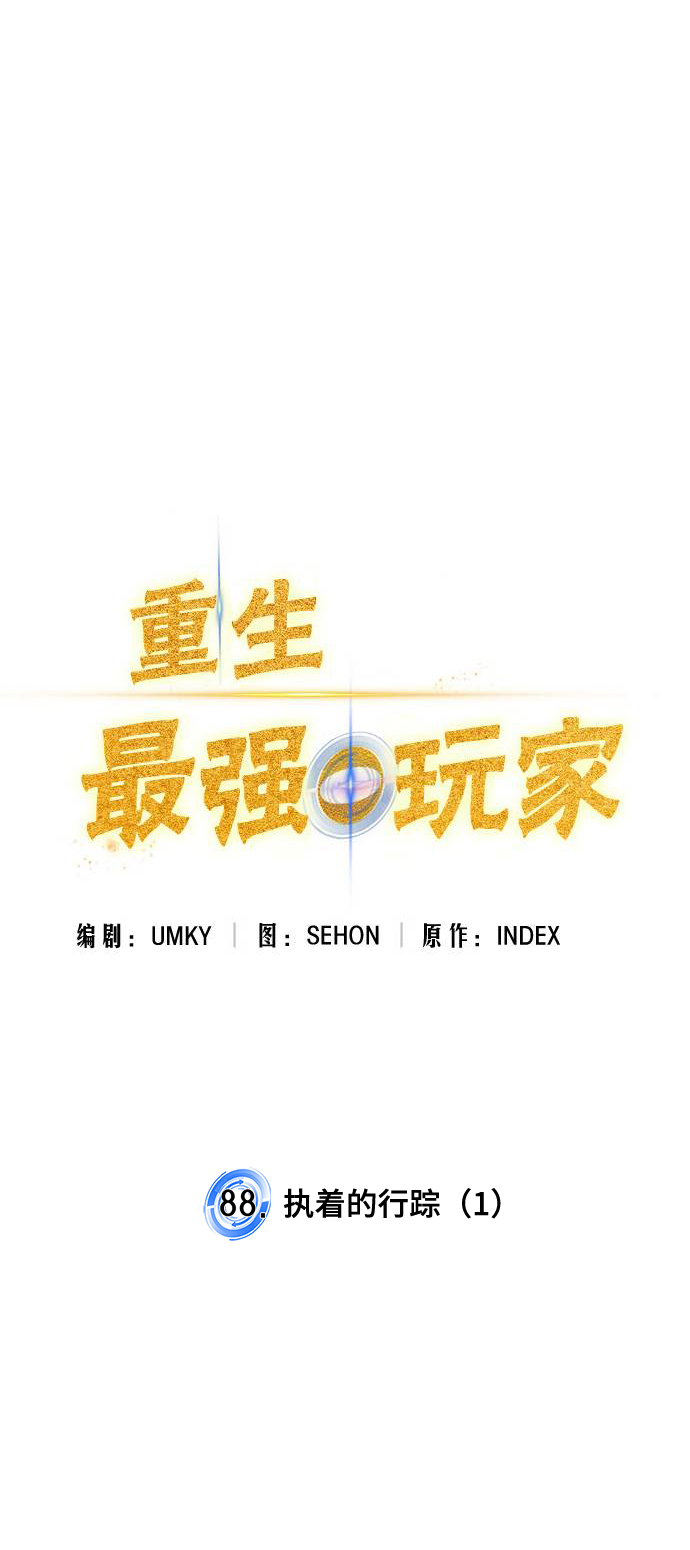 [第88话] 执着的行踪（1）15