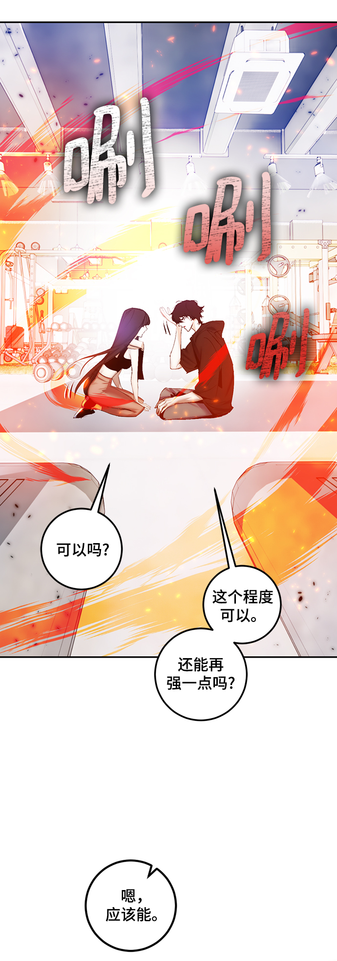 [第79话] 活动任务（1）18