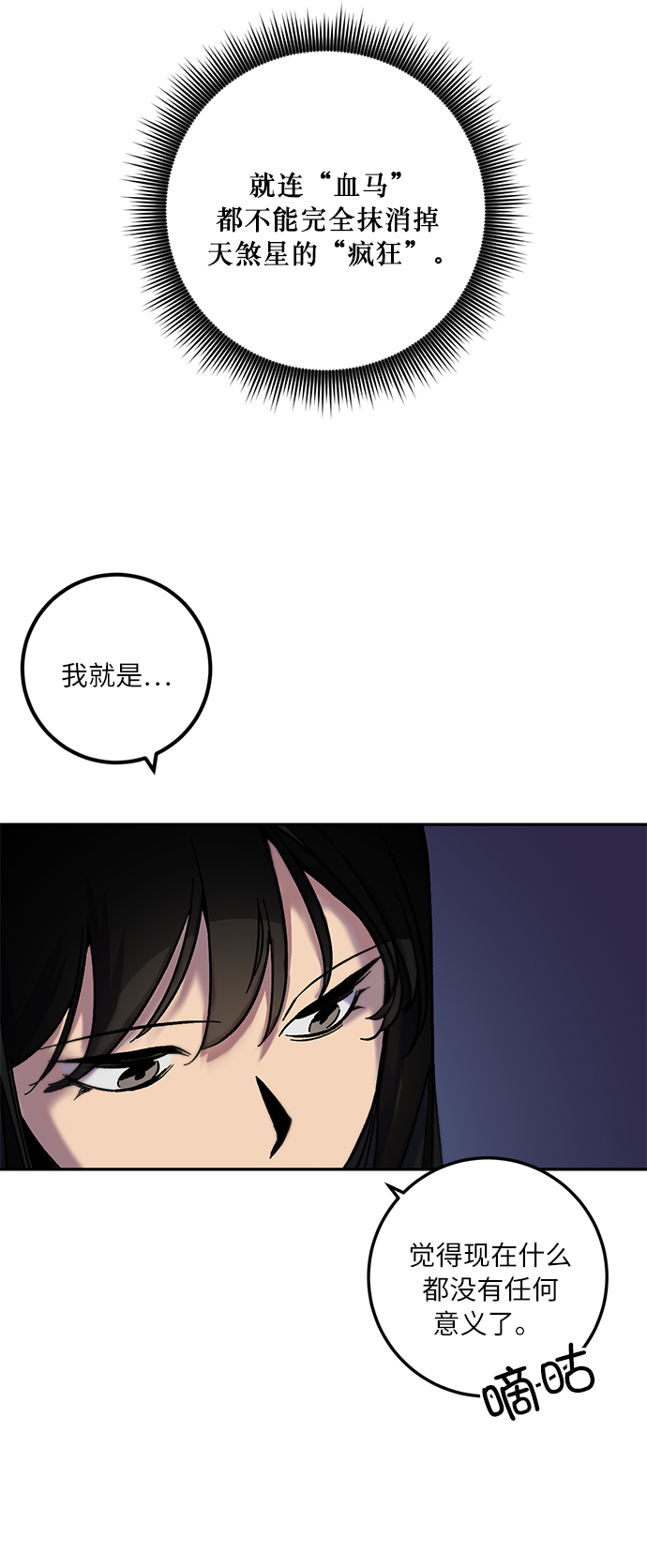 [第10话] 凡人的界限61