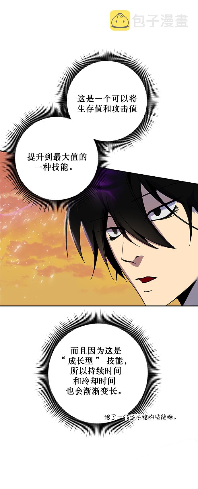 [第11话] 培养队友的方法（1）12