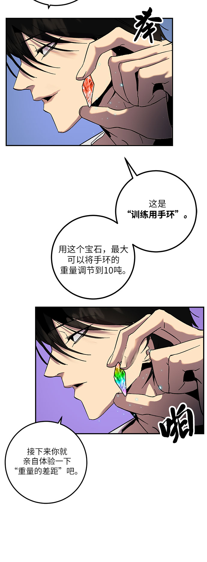 [第21话] 差距（2）47