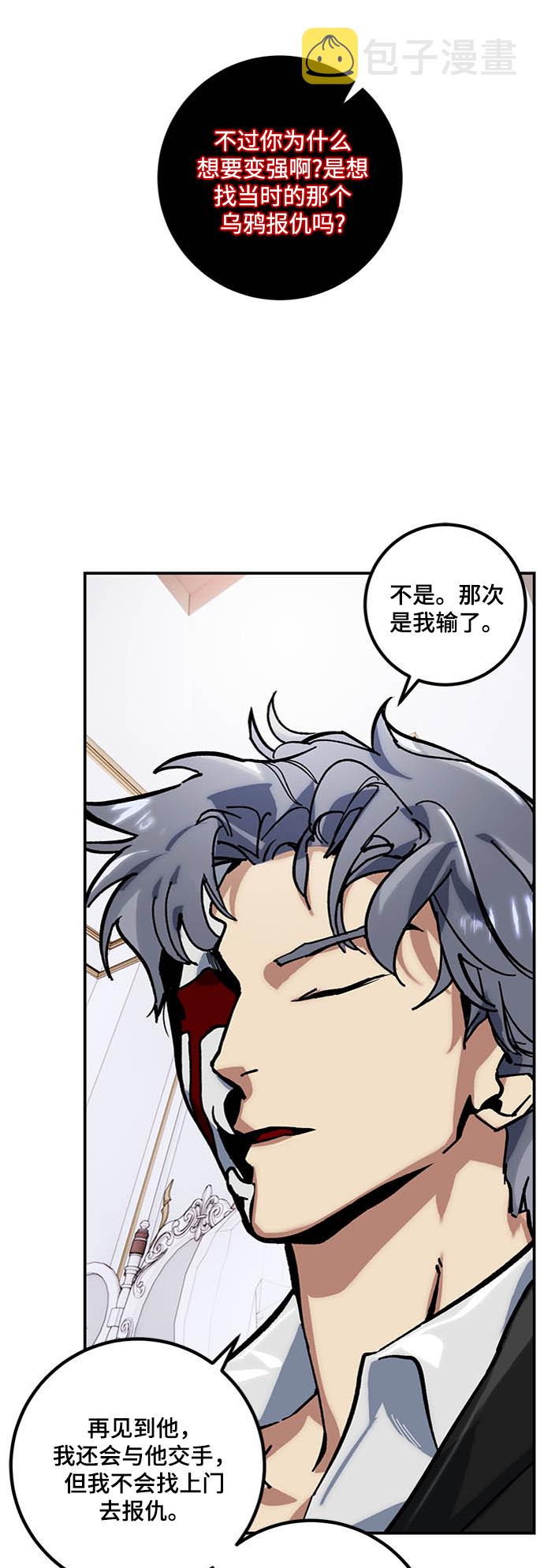 [第61话] 预见命运的少女13