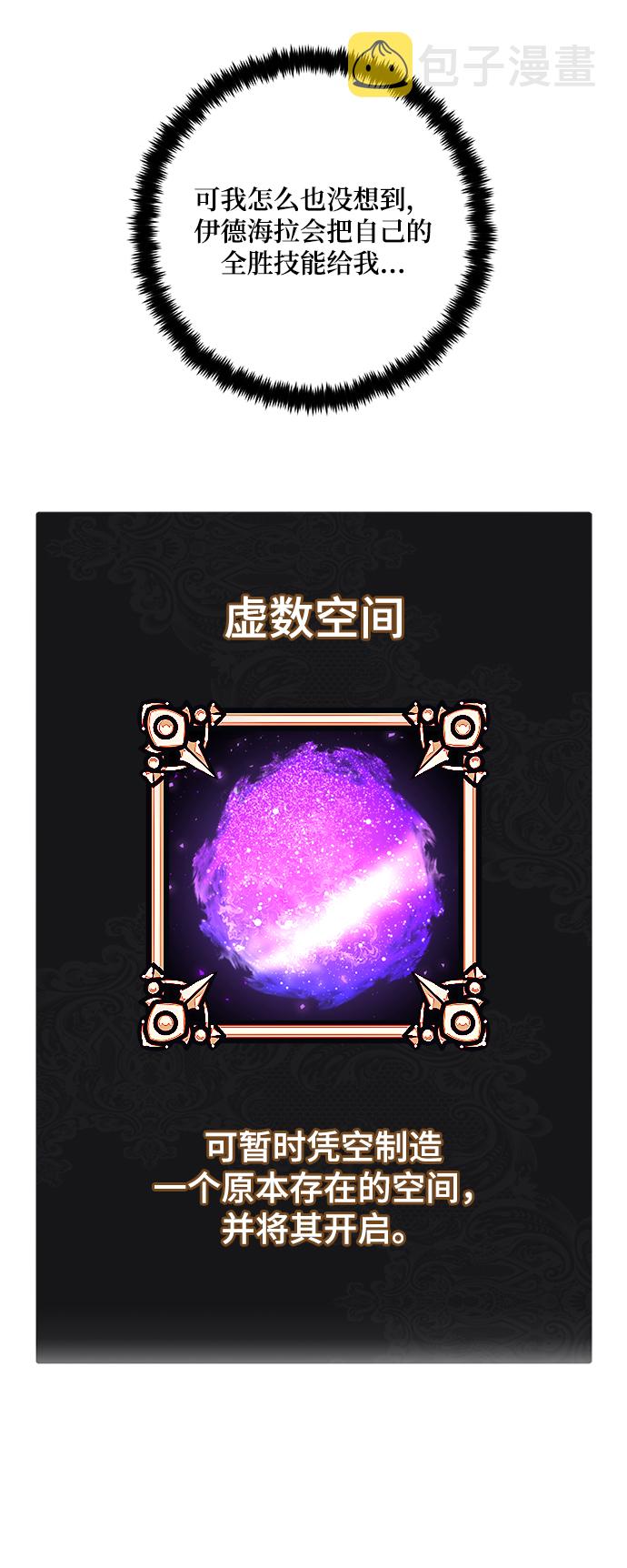 [第74话] 寻找恶魔的人（1）38