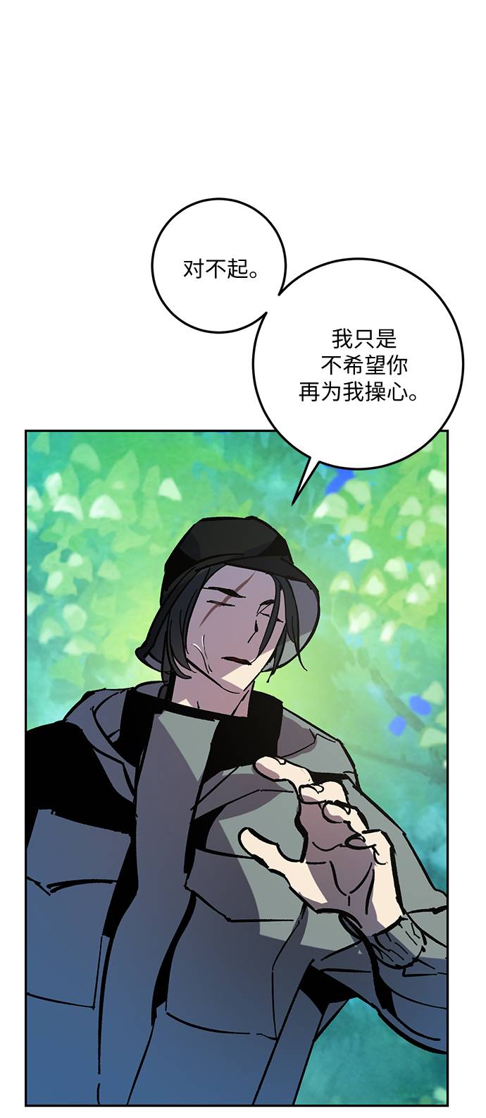 [第32话] 海星（3）73