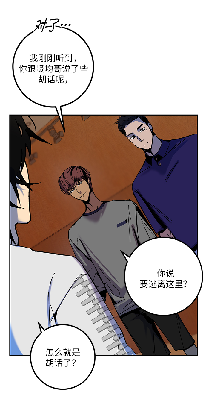 [第7话] 逃离（1）50