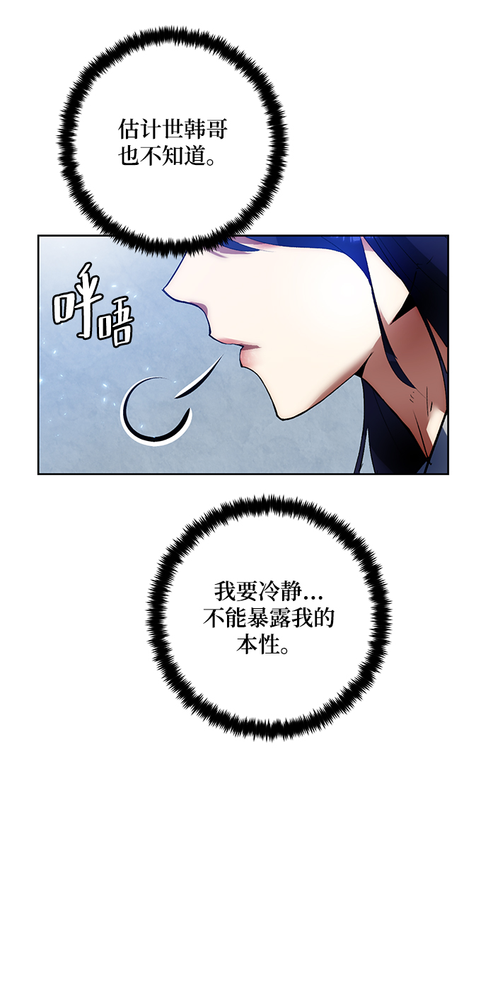 [第90话] 天煞星（1）42
