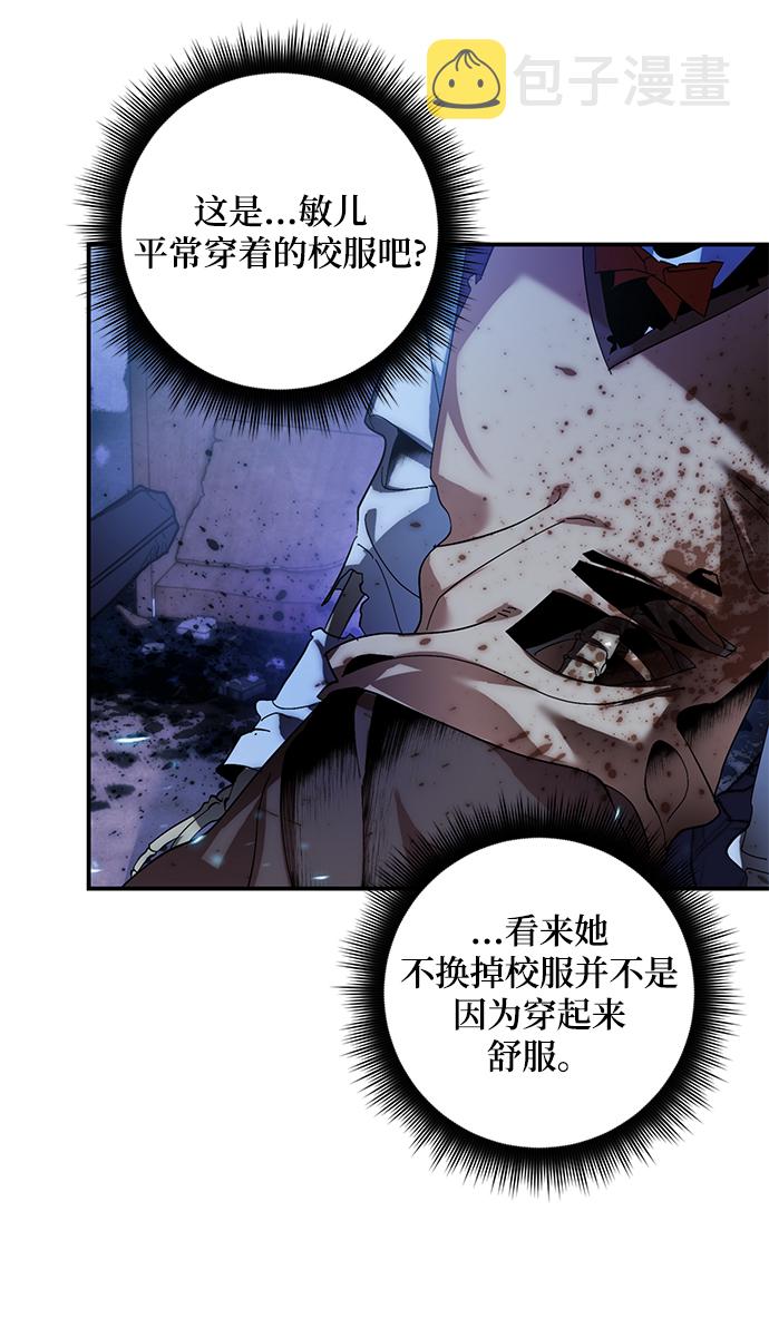 [第65话] 悼念者8