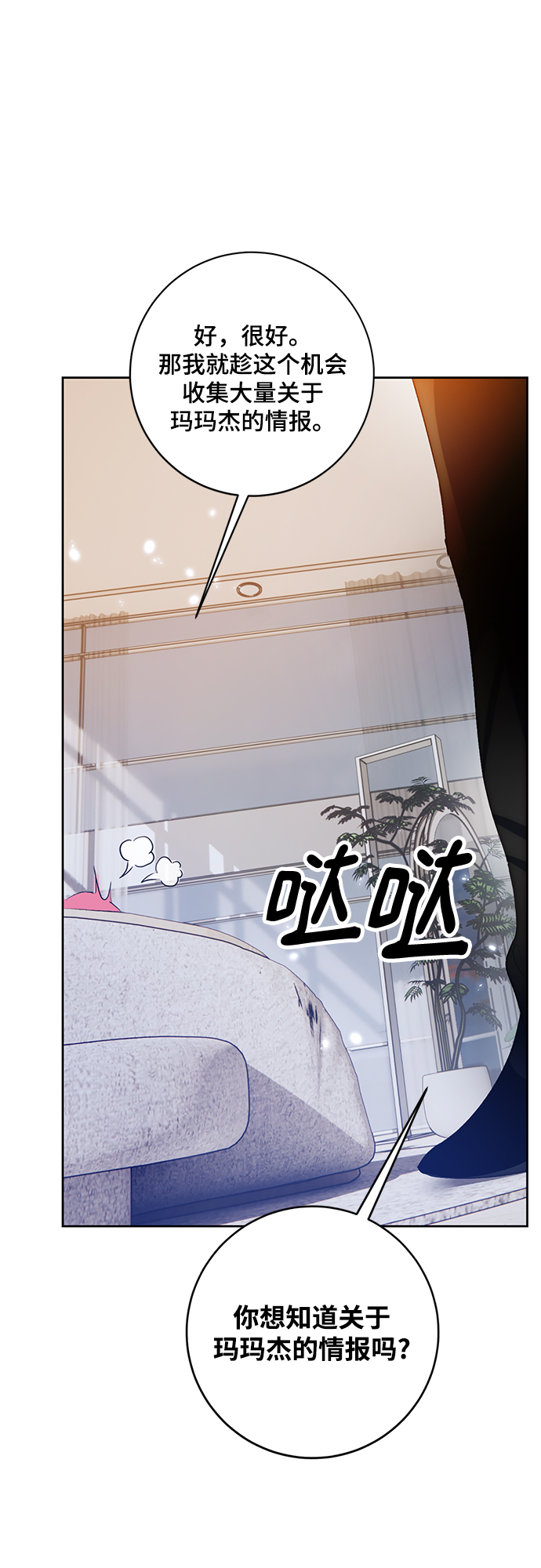 [第104话] 正面突破（2）20