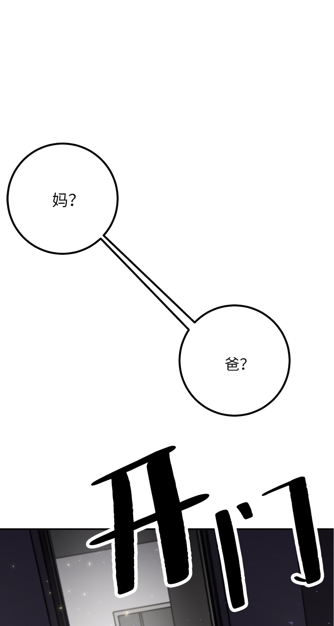 [第25话] 战略和攻略43