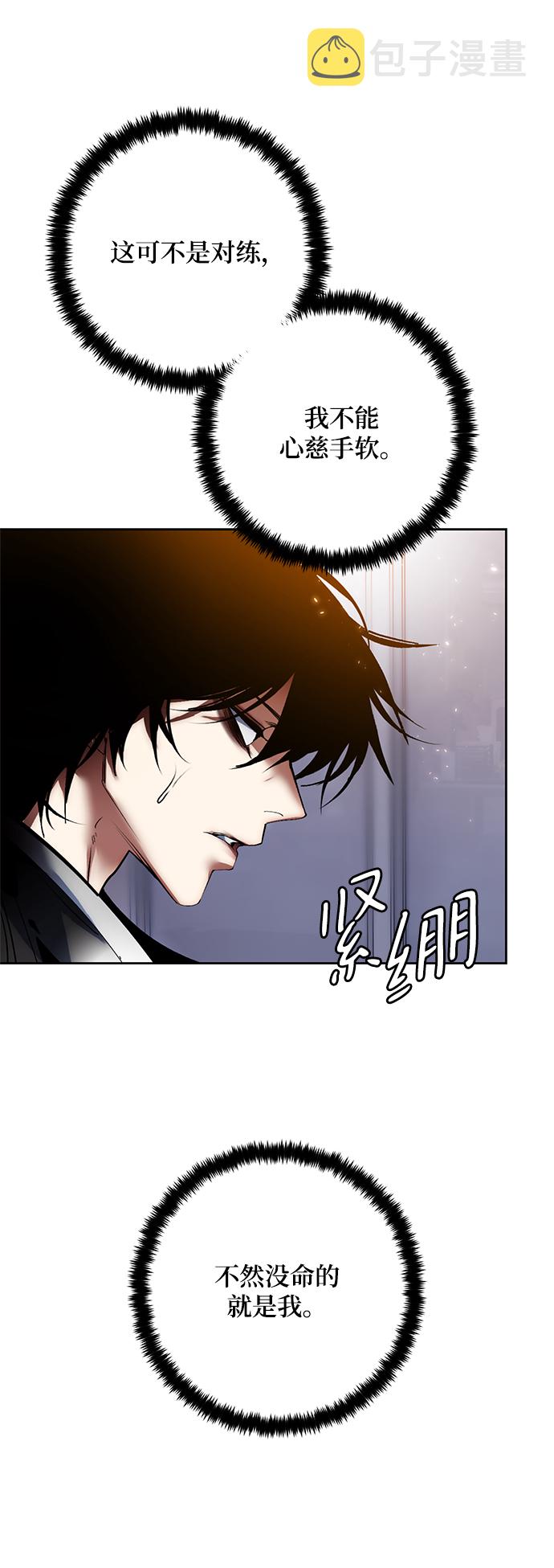 [第91话] 天煞星（2）41