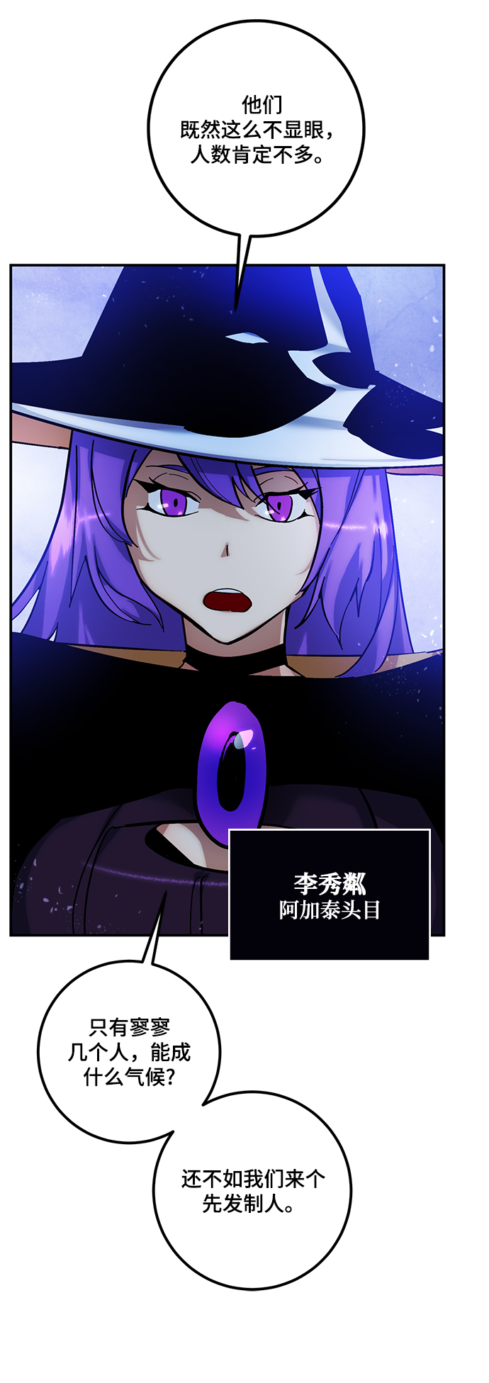 [第68话] 阿加泰（1）19