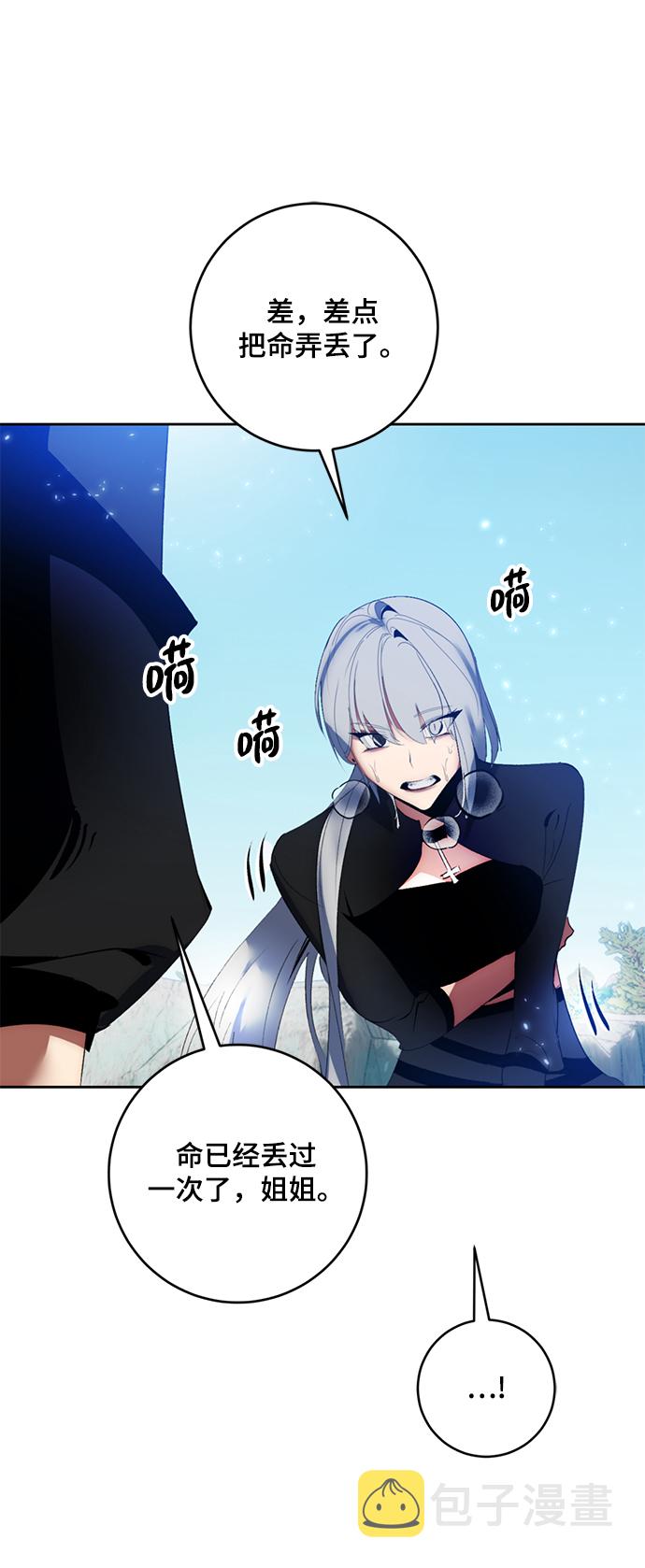 [第85话] 贝希摩斯（2）7
