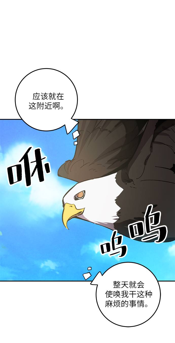[第34话] 冲击锥35