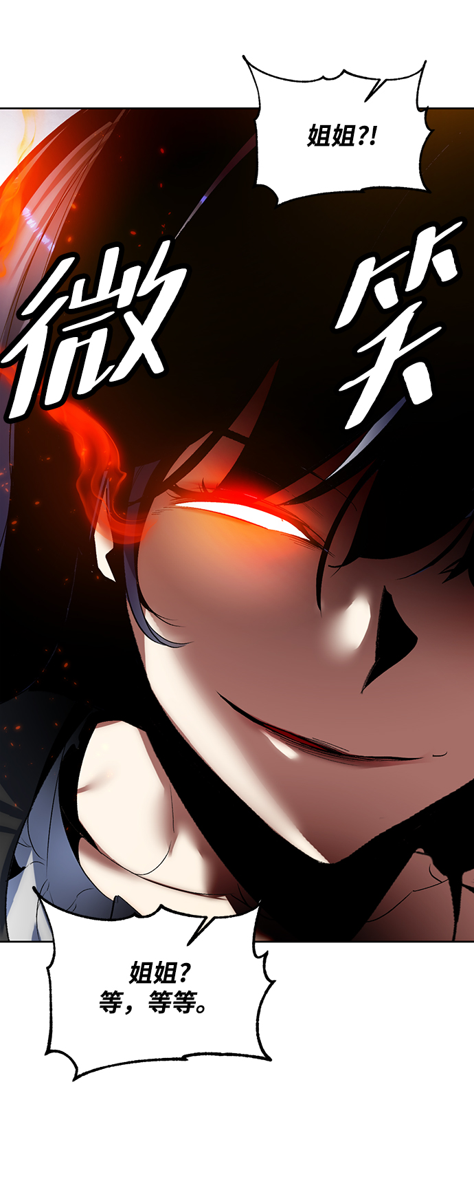 [第91话] 天煞星（2）23