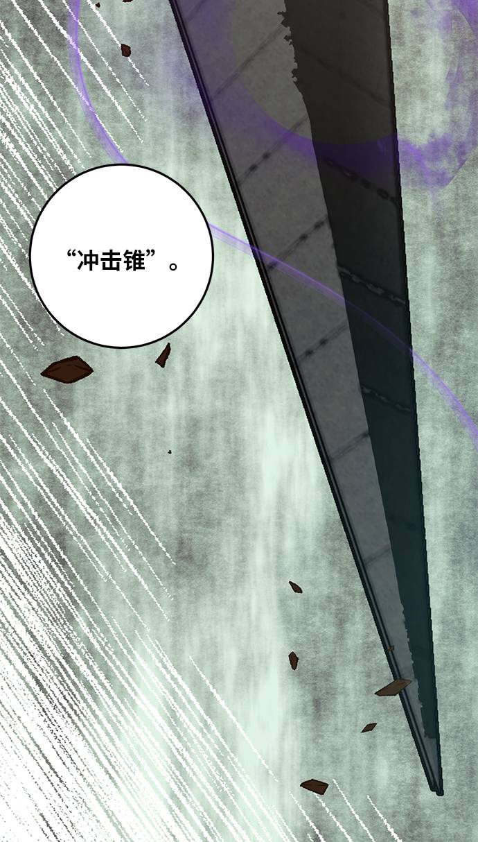 [第34话] 冲击锥29