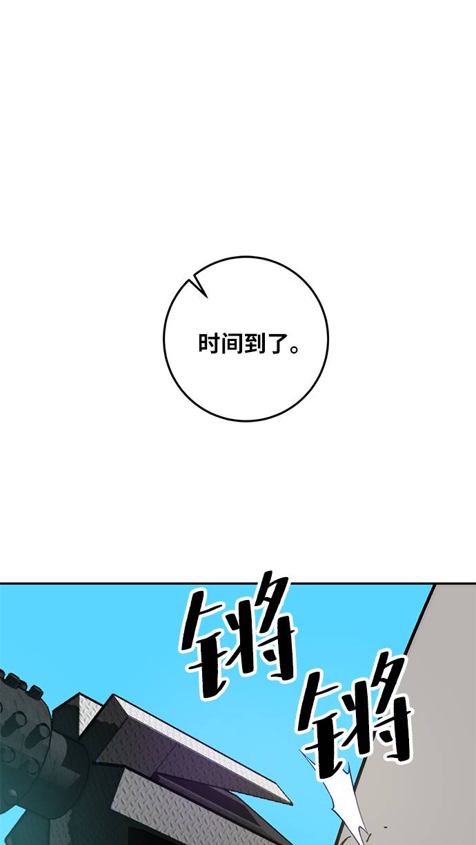 [第34话] 冲击锥76