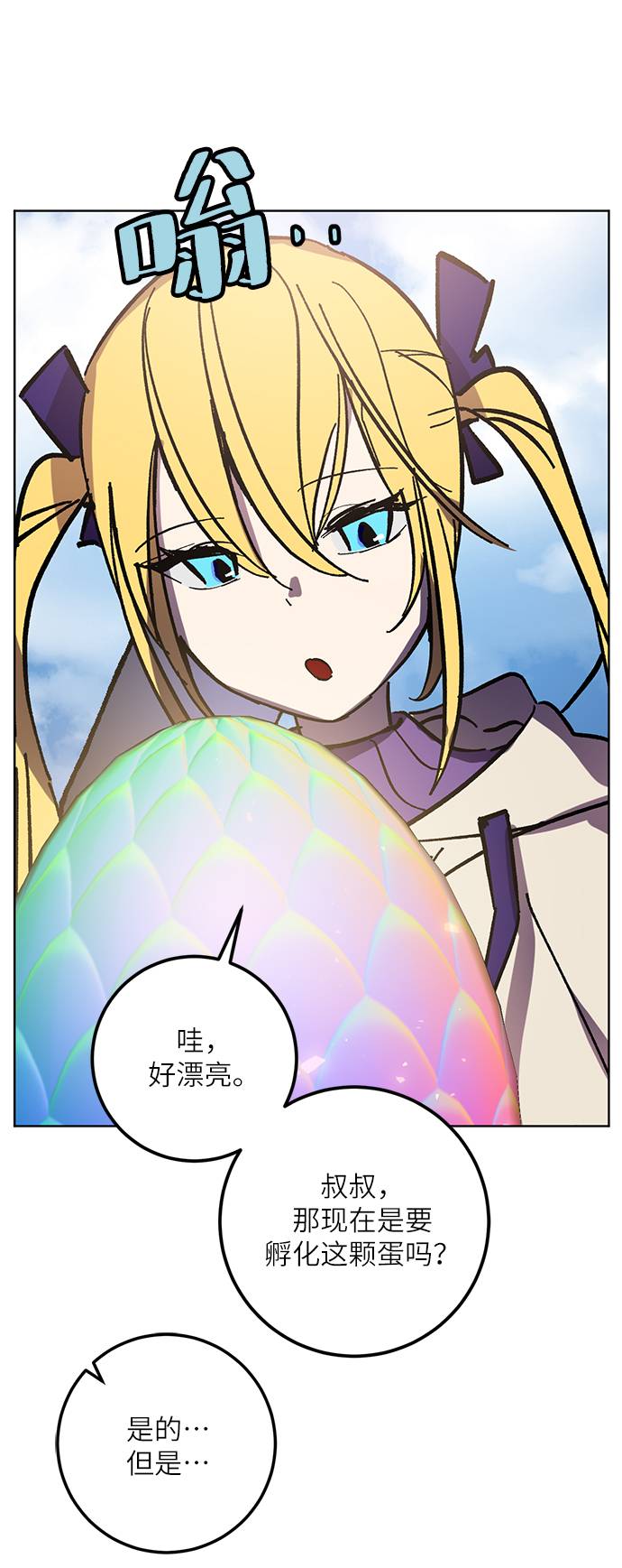 [第41话] 破灭的尖兵（2）35
