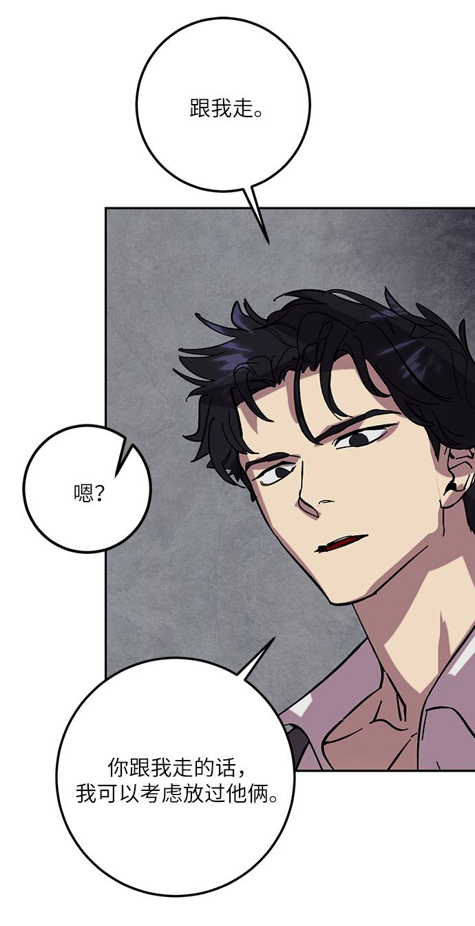 [第48话] 契约者申慈云（3）53