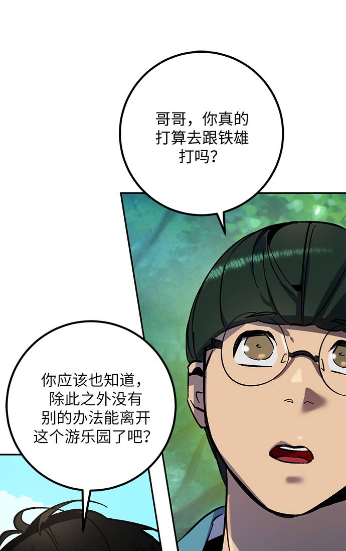 [第32话] 海星（3）84