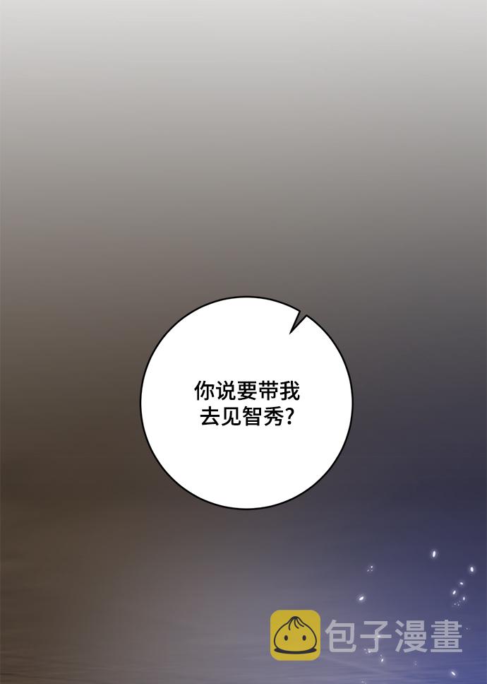 [第97话] 病娇女的爱（3）22
