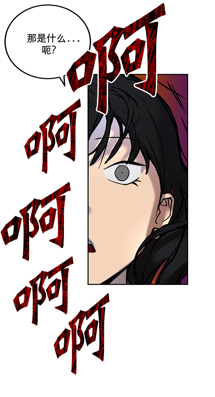 [第2话] 重啓灭亡之路33