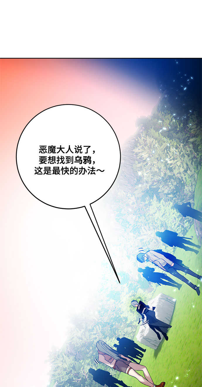 [第84话] 贝希摩斯（1）11