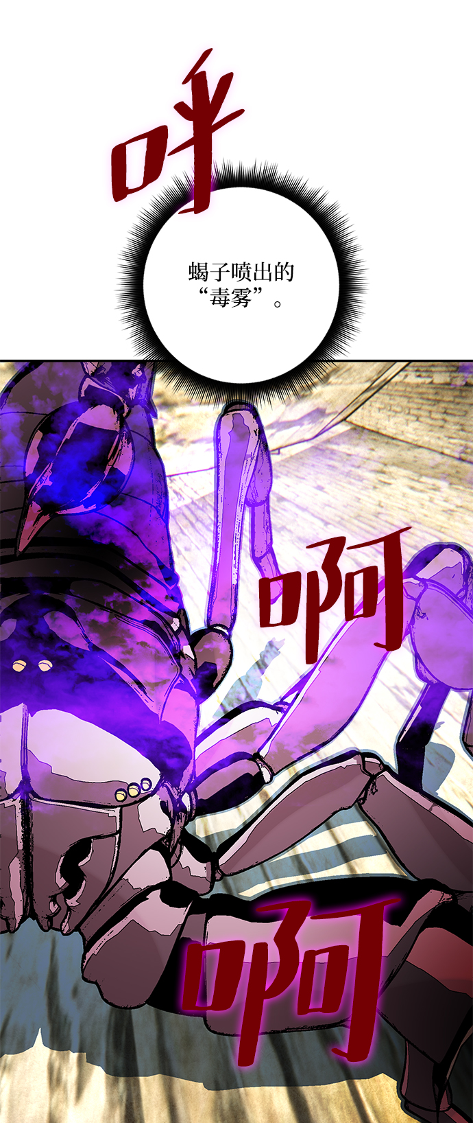 [第57话] 英雄的心脏（1）54