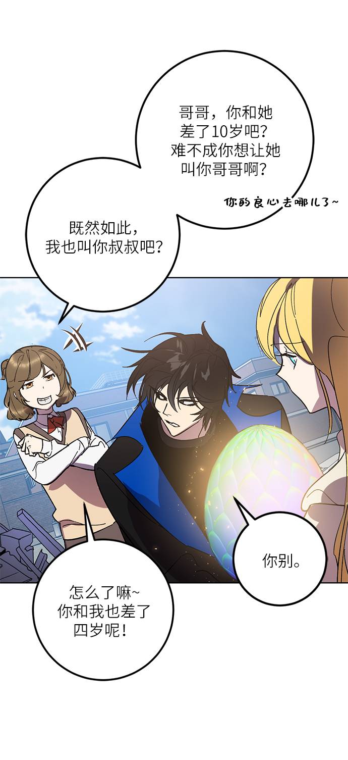 [第41话] 破灭的尖兵（2）37