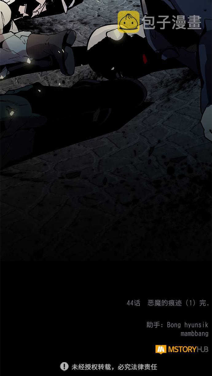 [第44话] 恶魔的痕迹（1）94