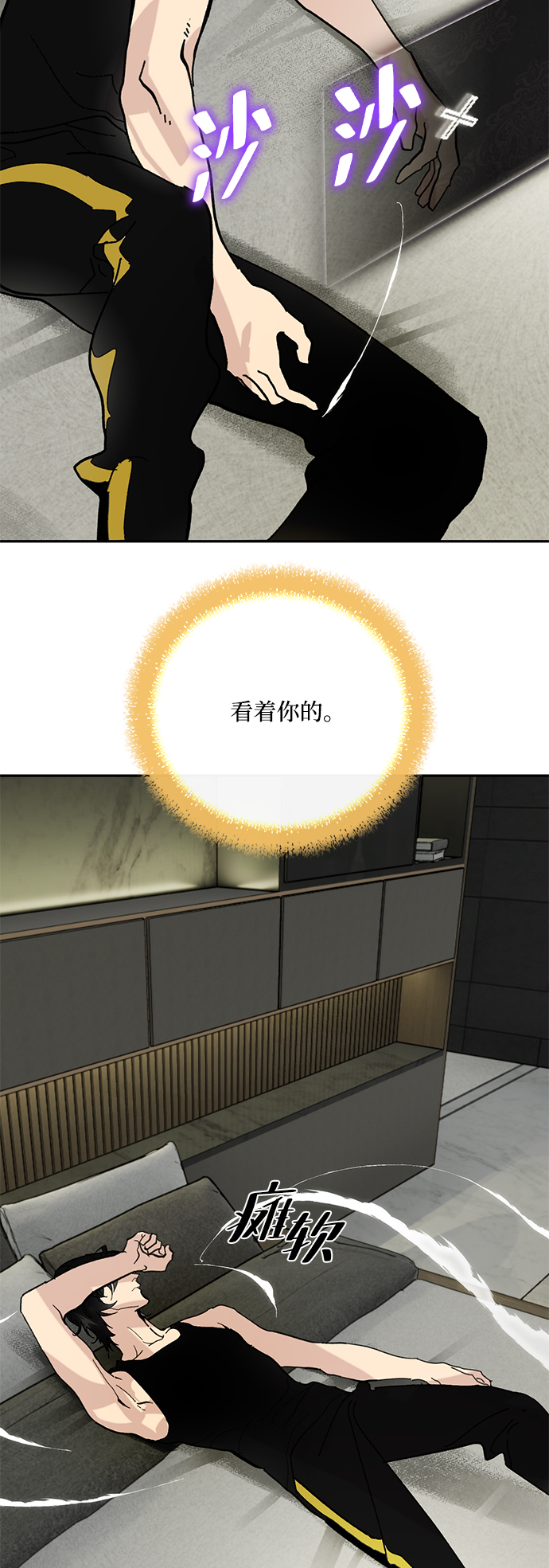 [第53话] 地下城争夺战（1）25